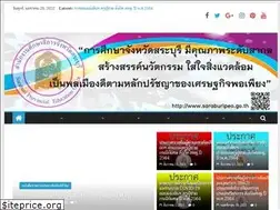 Sites similar to saraburipeo.go.th