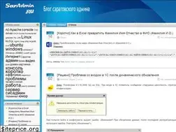 Sites similar to saradmin.ru