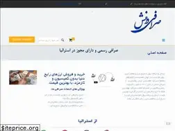 Sites similar to sarafidanesh.com