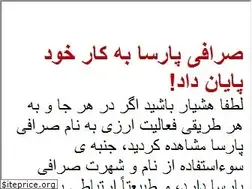 Sites similar to sarafiparsa.com