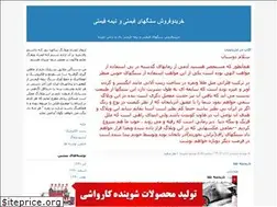 Sites similar to sarafrazan-agate.blogfa.com