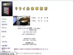 Sites similar to sarailaw.jp