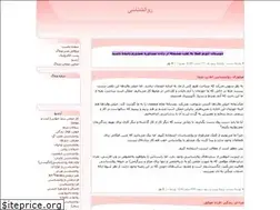 Sites similar to sarajahani.blogfa.com