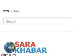 Sites similar to sarakhabar.com