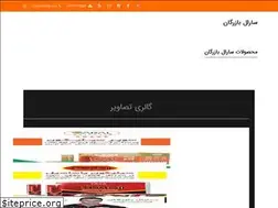 Sites similar to saralbazargan.com