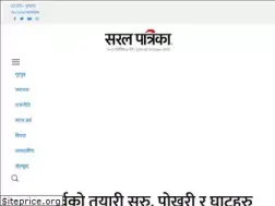 Sites similar to saralpatrika.com