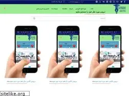 Sites similar to saramada.ir