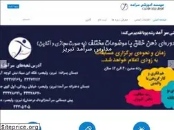 Sites similar to saramadschool.ir