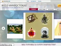 Sites similar to saranai.ru