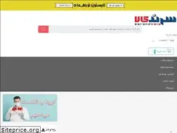 Sites similar to sarand.ir