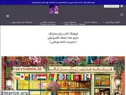 Sites similar to sarangbook.ir