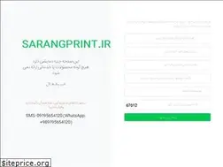 Sites similar to sarangprint.ir