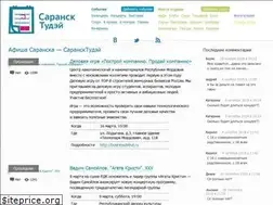 Sites similar to saransktoday.ru