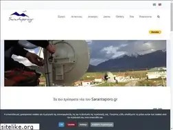 Sites similar to sarantaporo.gr