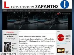 Sites similar to sarantis-driving.gr