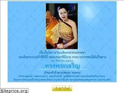 Sites similar to saranukromthai.or.th
