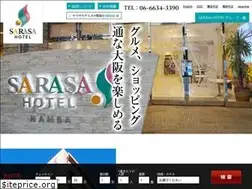 Sites similar to sarasahotels.com