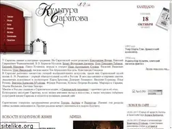 Sites similar to saratov-kultura.ru
