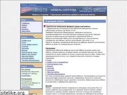 Sites similar to saratov-mebel.narod.ru