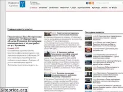 Sites similar to saratov-news.net