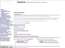 Sites similar to saratov.bz