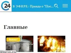 Sites similar to saratov24.tv