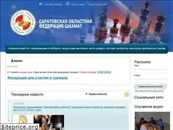 Sites similar to saratovchess.ru