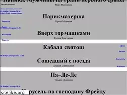 Sites similar to saratovdrama.com