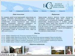 Sites similar to saratovregion.ucoz.ru