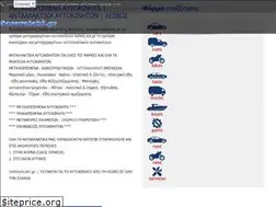 Sites similar to saravalaki.gr