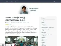 Sites similar to saravananagathan.wordpress.com