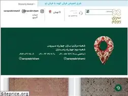 Sites similar to sarayeabrisham.com