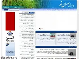 Sites similar to sarayenoor.ir