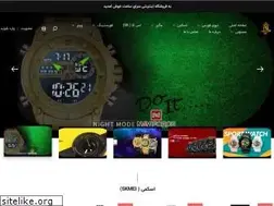 Sites similar to sarayesaat.ir