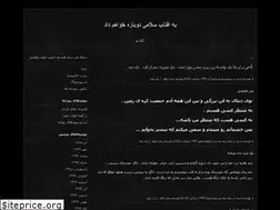 Sites similar to sarazahed.blogfa.com