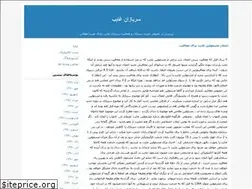 Sites similar to sarbazanghayeb.blogfa.com