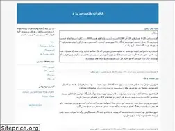 Sites similar to sarbazi-ejbari.blogfa.com