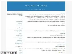 Sites similar to sarbazi-man.blogfa.com