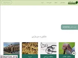 Sites similar to sarbazmoshaver.com