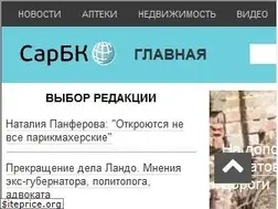 Sites similar to sarbc.ru