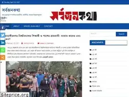 Sites similar to sarbojonkotha.info