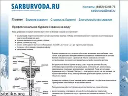 Sites similar to sarburvoda.ru