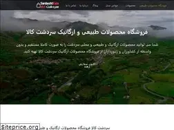 Sites similar to sardasht-kala.ir