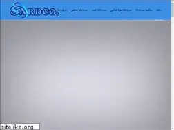 Sites similar to sardco.ir