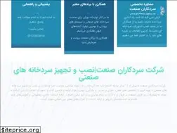 Sites similar to sardkaran.ir