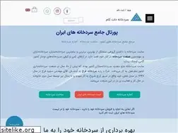 Sites similar to sardkhane.com
