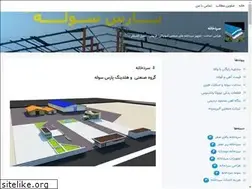 Sites similar to sardkhaneh.blogsky.com
