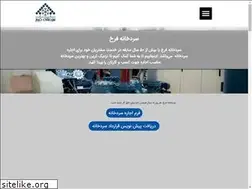 Sites similar to sardkhaneh.com