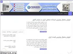 Sites similar to sardsanat.ir