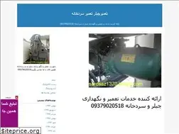 Sites similar to sardsaz1370.blogfa.com
